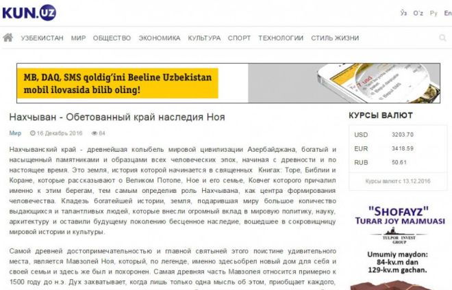 Uzbek media wrote about Nakhcivan