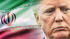 ترامپ: ما نمی‌خواهیم با ایرانی‌ها دیدار کنیم، آن‌ها می‌خواهند