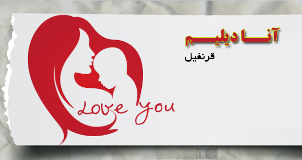 تورکی هنر است/ قسمت ۵