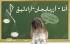زبان مادری نماد هویت ملی آذربایجان است