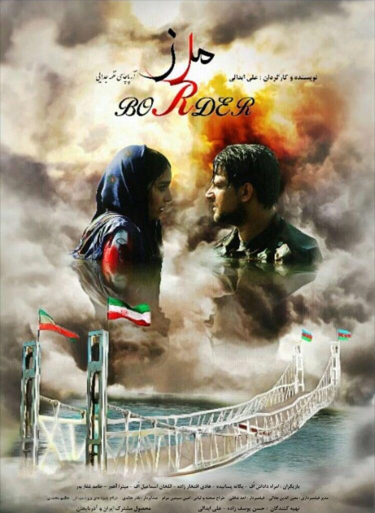 "Border; Arpachai, a song of a separation" to be in theatres