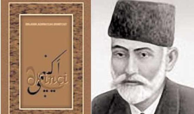 گرامیداشت زادروز حسن بیگ زردابی، پدر مطبوعات ترکی آذربایجانی