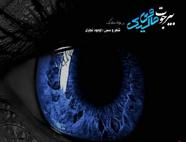 تبریزلی شاعر یاساقلانمیش رادیوموزدا - ویدئو
