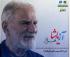 رادیوموزون نؤوبتی بوراخیلیشی – ویدئو