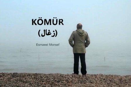 «کؤمور» فیلمی بو گوندن سینامالاردا یاییملاناجاق