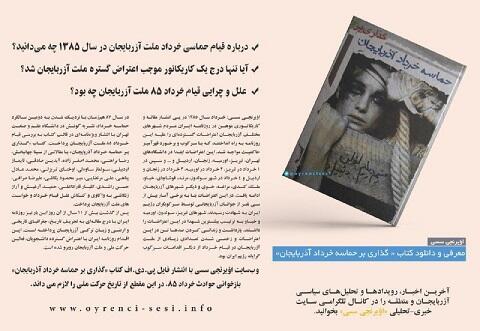 معرفی و دانلود کتاب « گذاری بر حماسه خرداد آذربایجان»