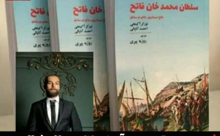 گونئیلی فعال روزبئه پیرینین ترجمه کیتابی چاپ ائدیلدی