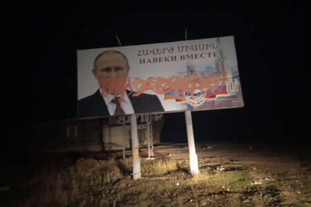 Армянские вандалы оскорбили Путина - Фото