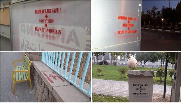 Protest action regarding Lake Urmu in Tabriz