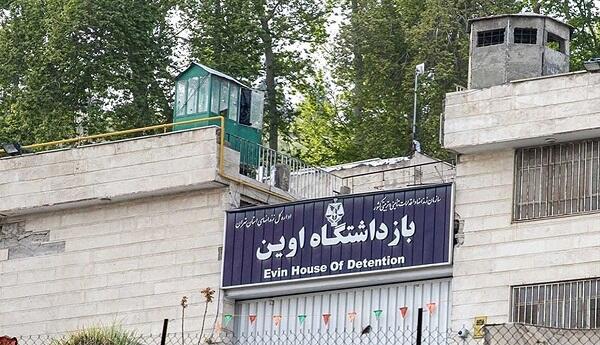 غارت و فروش اموال زندانیان زندان اوین