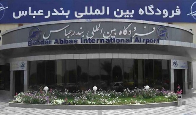 فرودگاه بندرعباس تخریب شد