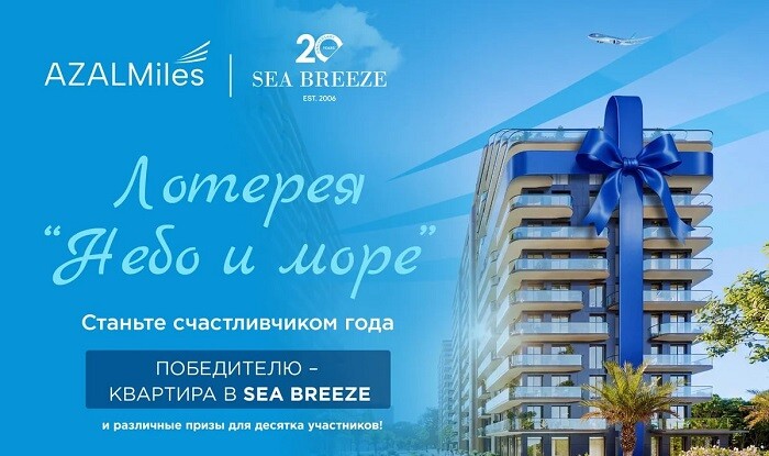AZAL və "Sea Breeze" birgə lotereya kampaniyasına başlayır