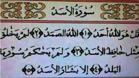 Qurana "Əsəd surəsi" əlavə edildi - Şok/Foto