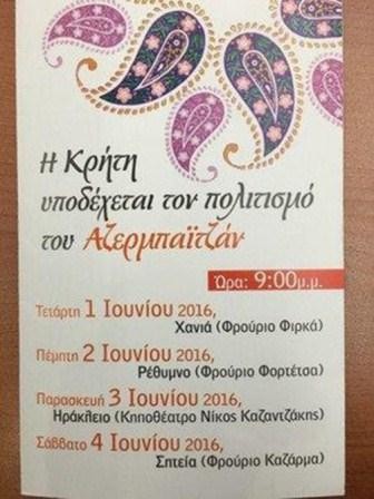 Days of Azerbaijani Culture underway in Crete