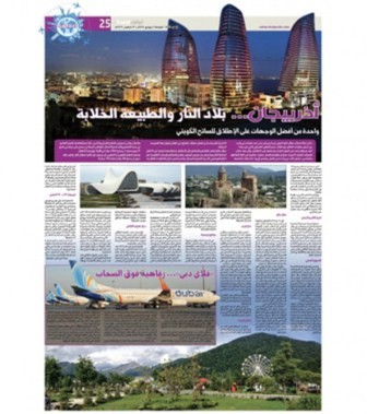 Kuwaiti newspaper published an article on Azerbaijan