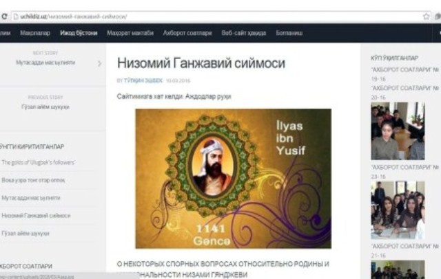 Uzbek portal writes about great poet