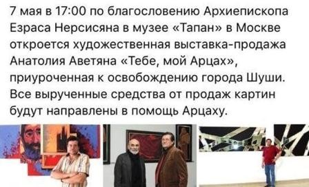 Armenians to hold aid campaign for militants in Karabakh